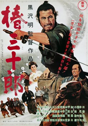 Sanjuro's poster
