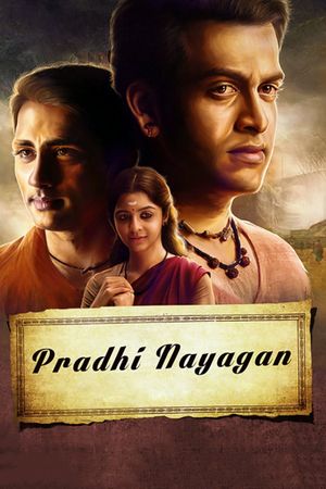Kaaviya Thalaivan's poster