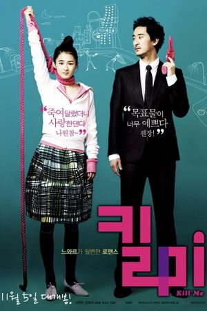 Kiss Me, Kill Me's poster