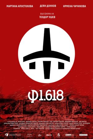 Phi 1.618's poster