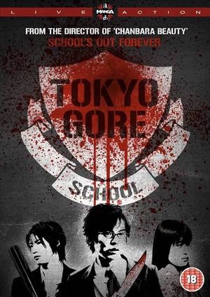Tokyo Gore School's poster