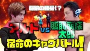 Kamen Rider Zero-One: The Miracle Rematch?! Aruto VS Taro The Ab-Buster - Fateful Gag Battle!'s poster