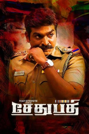 Sethupathi's poster