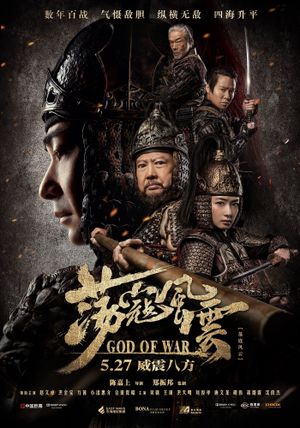 God of War's poster