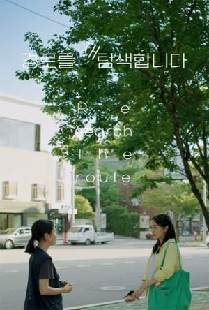 Re-search the Route's poster