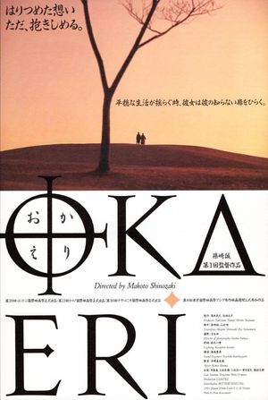 Okaeri's poster image