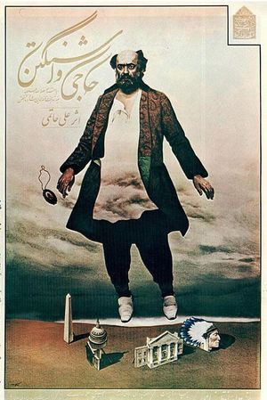 Hajji Washington's poster