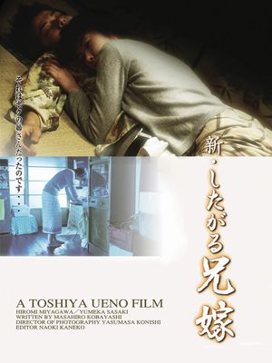 Shin shitagaru aniyome: Fushidara na kankei's poster