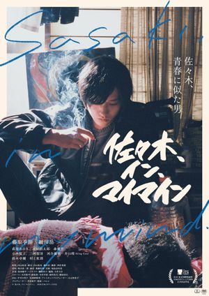 Sasaki in My Mind's poster