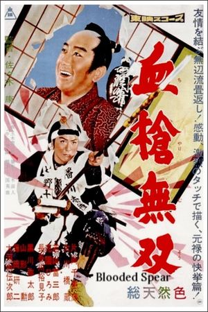 Blooded Spear's poster