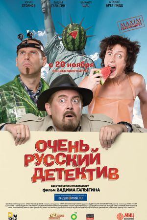 Ochen russkiy detektiv's poster