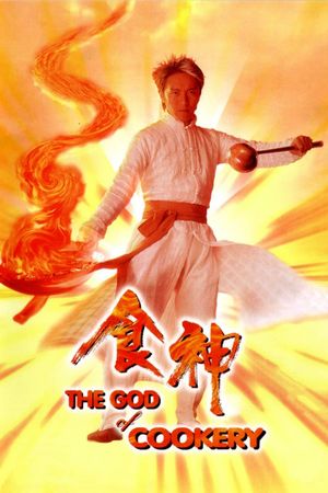 The God of Cookery's poster