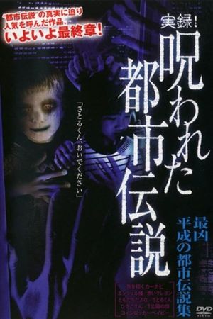 Authentic Recordings! Cursed Urban Legends: A Collection of Urban Legends from the Heisei Era's poster