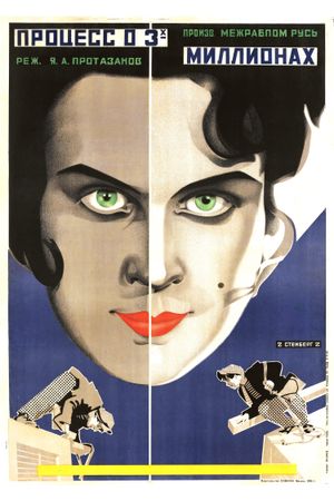 Three Thieves's poster