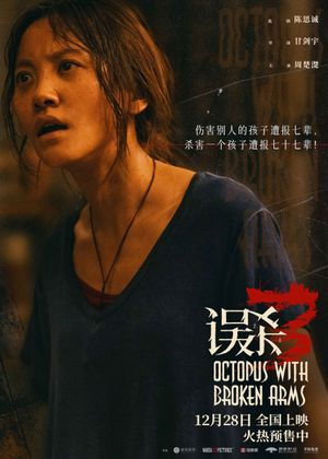 Octopus with Broken Arms's poster