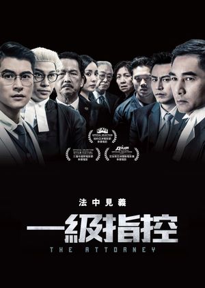 The Attorney's poster