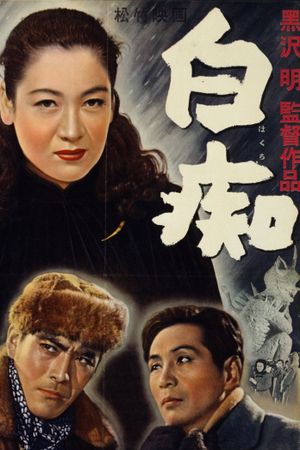The Idiot's poster