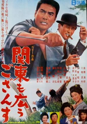 Kantô mo hirou gozansu's poster