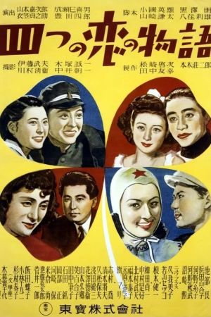 Four Love Stories's poster