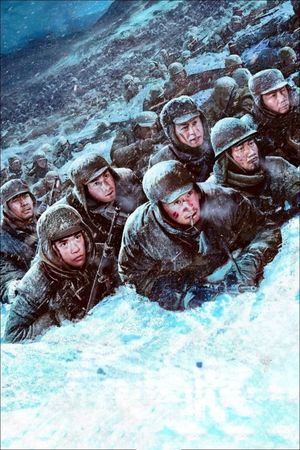 The Battle at Lake Changjin's poster