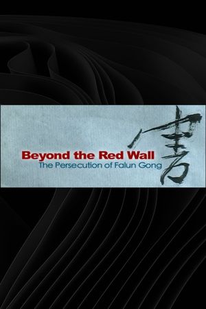 Beyond the Red Wall: The Persecution of Falun Gong's poster