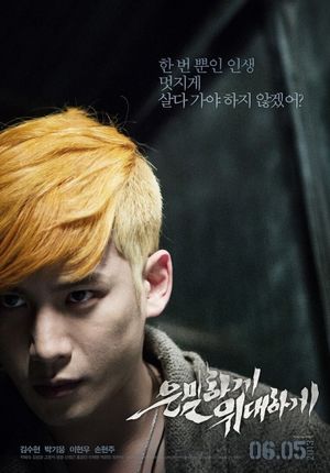 Secretly Greatly's poster