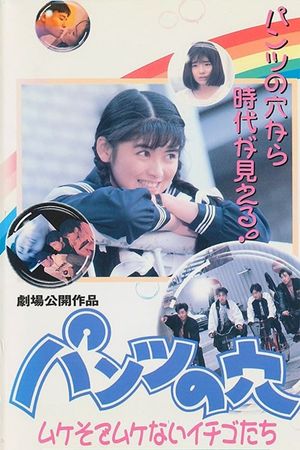 Hole in Underpants: Blue Strawberries's poster