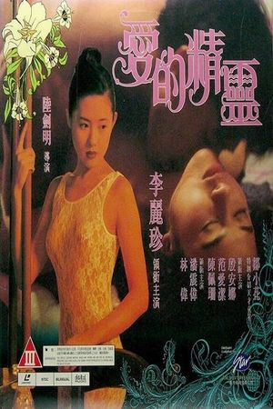 The Spirit of Love's poster