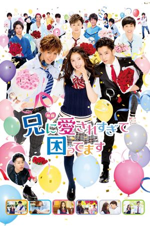 My Brother Loves Me Too Much's poster