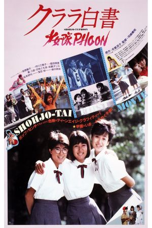 Clara White Paper - ShohjotaiPHOON!'s poster