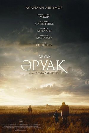 Aruakh's poster image