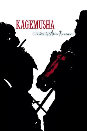 Kagemusha: The Shadow Warrior's poster