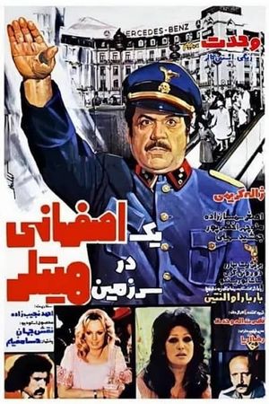 Yek Esfahani dar sarzamin-e Hitler's poster