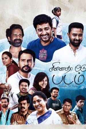 Chinnadha Oru Padam's poster