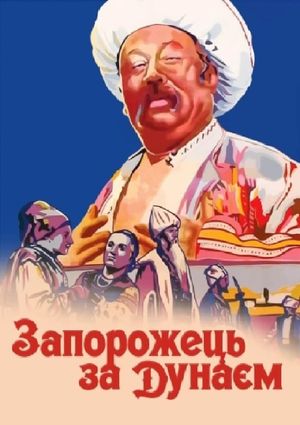 Zaporozhets za Dunayem's poster