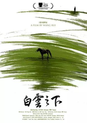 Chaogtu with Sarula's poster