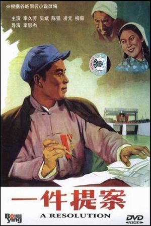 A Resolution's poster