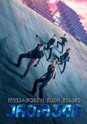 Allegiant's poster