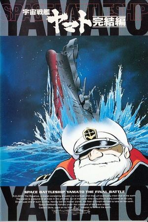 Final Yamato's poster