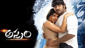 Asthram's poster