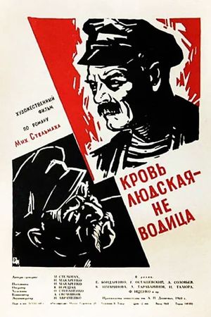 Krov lyudskaya: ne voditsa's poster image