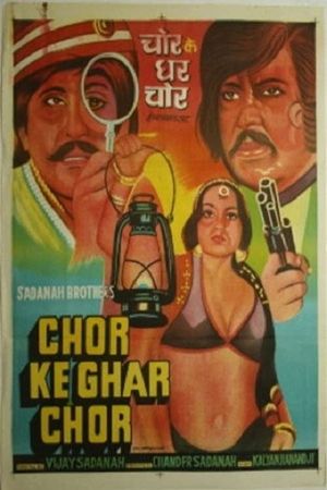 Chor Ke Ghar Chor's poster