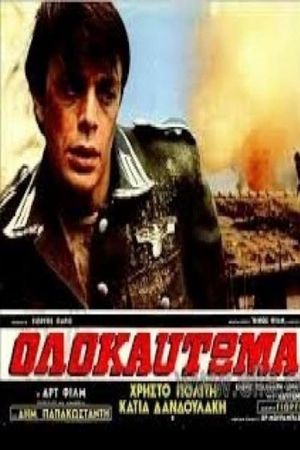 Holocaust's poster