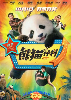 Panda Plan's poster