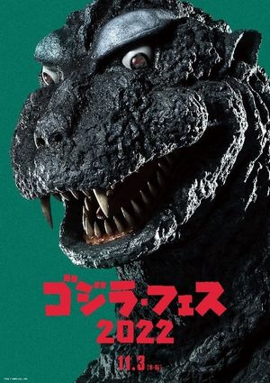 Fesu Gojira 3: Gaigan Raishū's poster