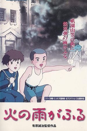 Hi no Ame ga Furu's poster