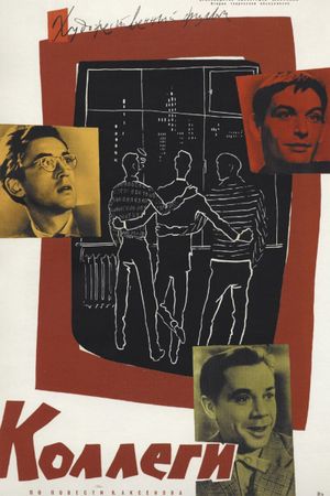 Colleagues's poster