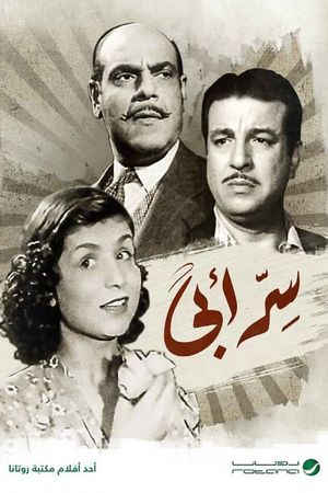 سر أبي's poster