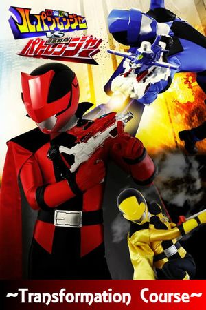 Kaitou Sentai Lupinranger Transformation Course: Lupin Red Secret Time's poster