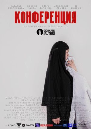 Conference's poster